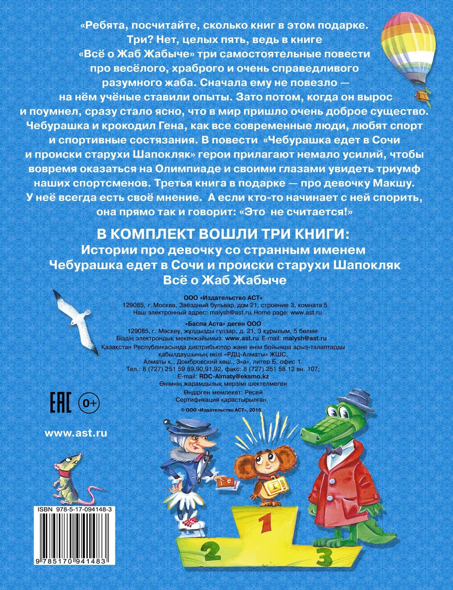 Самые необыкновенные истории (комплект из 3-х книг) — Эдуард Николаевич Успенский (2)