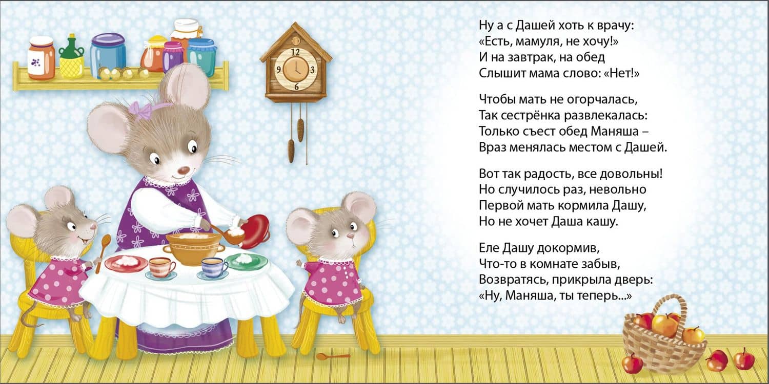 Читаем днем и перед сном — Евгений Анатольевич Сосновский (2)