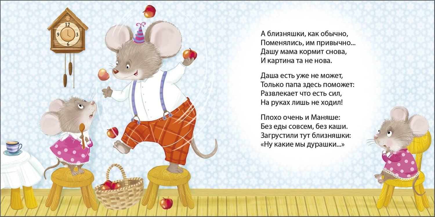 Читаем днем и перед сном — Евгений Анатольевич Сосновский (3)