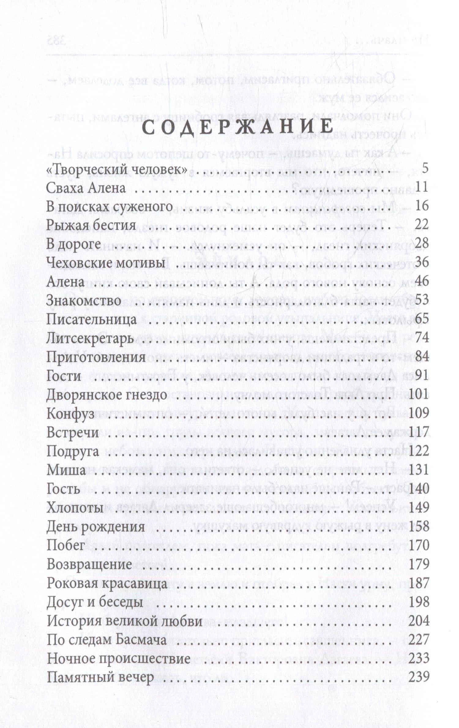 Не плачь... — Ольга Тартынская (2)