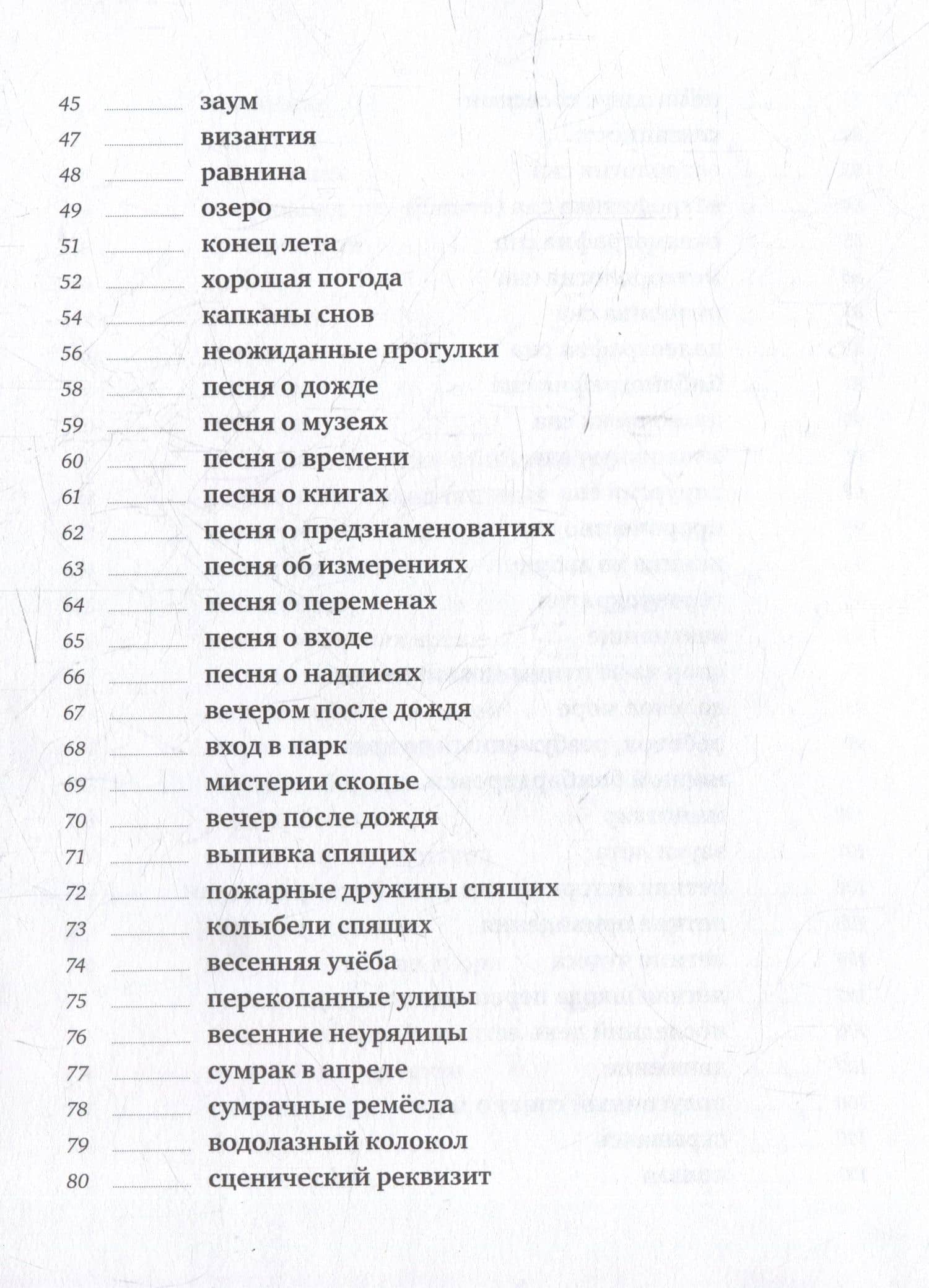 Южная звезда: стихотворения — Влада Урошевич (3)