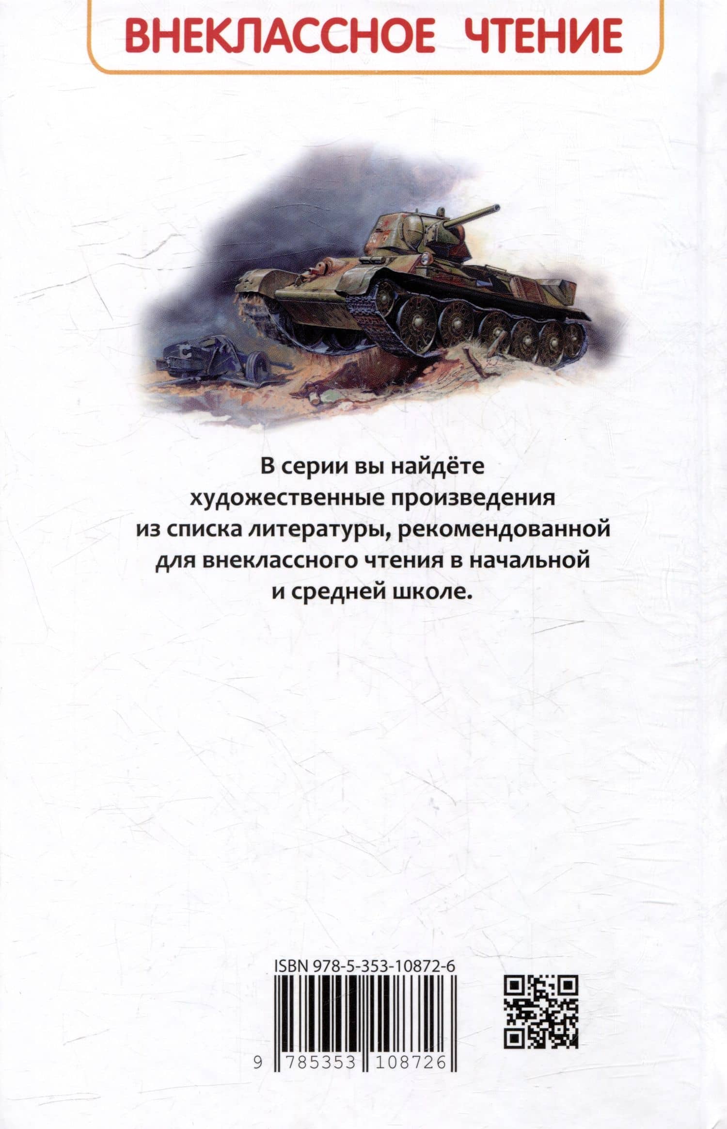 Сын полка: повесть — Валентин Петрович Катаев (2)