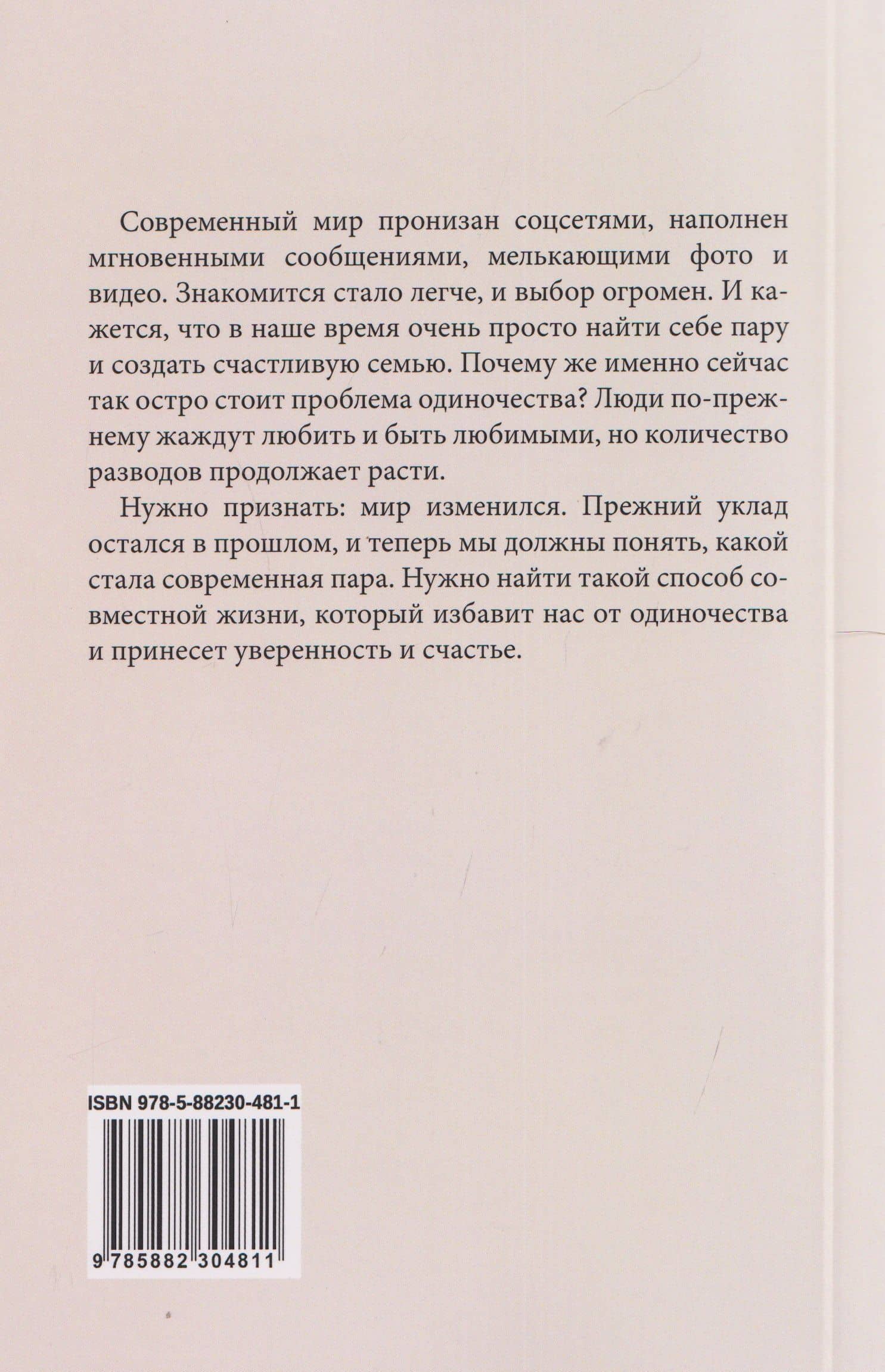Одинокая женщина и прекрасный принц (2)