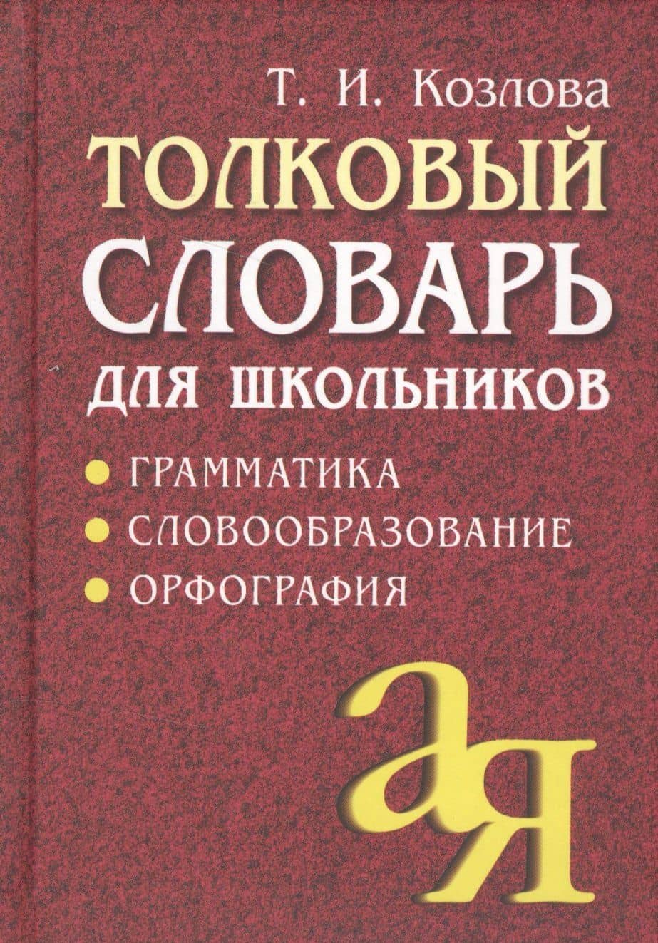 Обложка книги