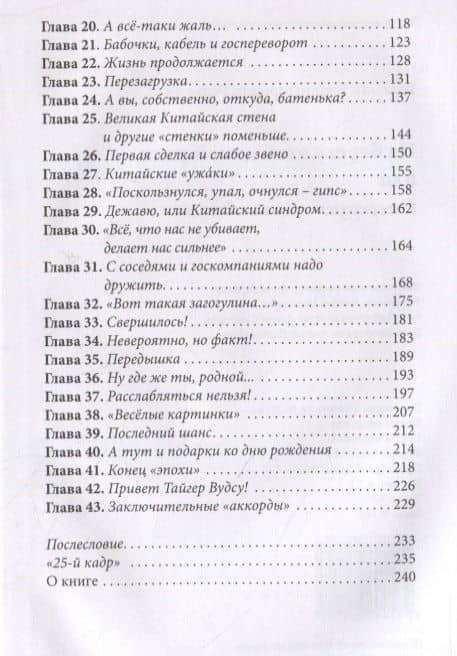 На берегу этой дикой реки, или Операция «Ликвидация» — Валерий Владимирович Редькин (3)