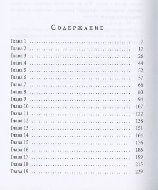 Я тебя не знаю — Ульяна Соболева (2)