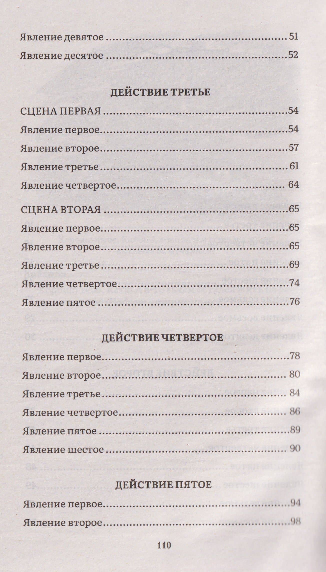 Гроза. Пьеса — Александр Николаевич Островский (3)