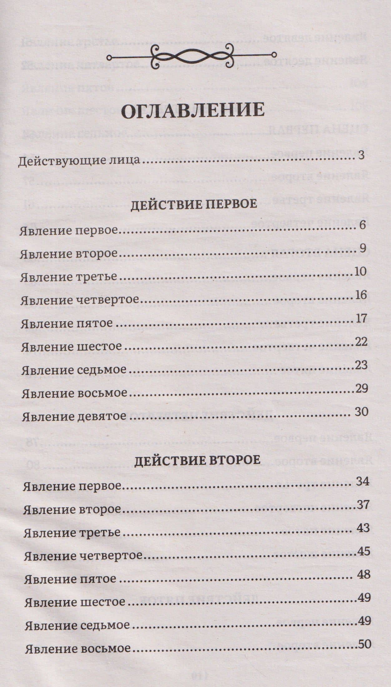 Гроза. Пьеса — Александр Николаевич Островский (2)