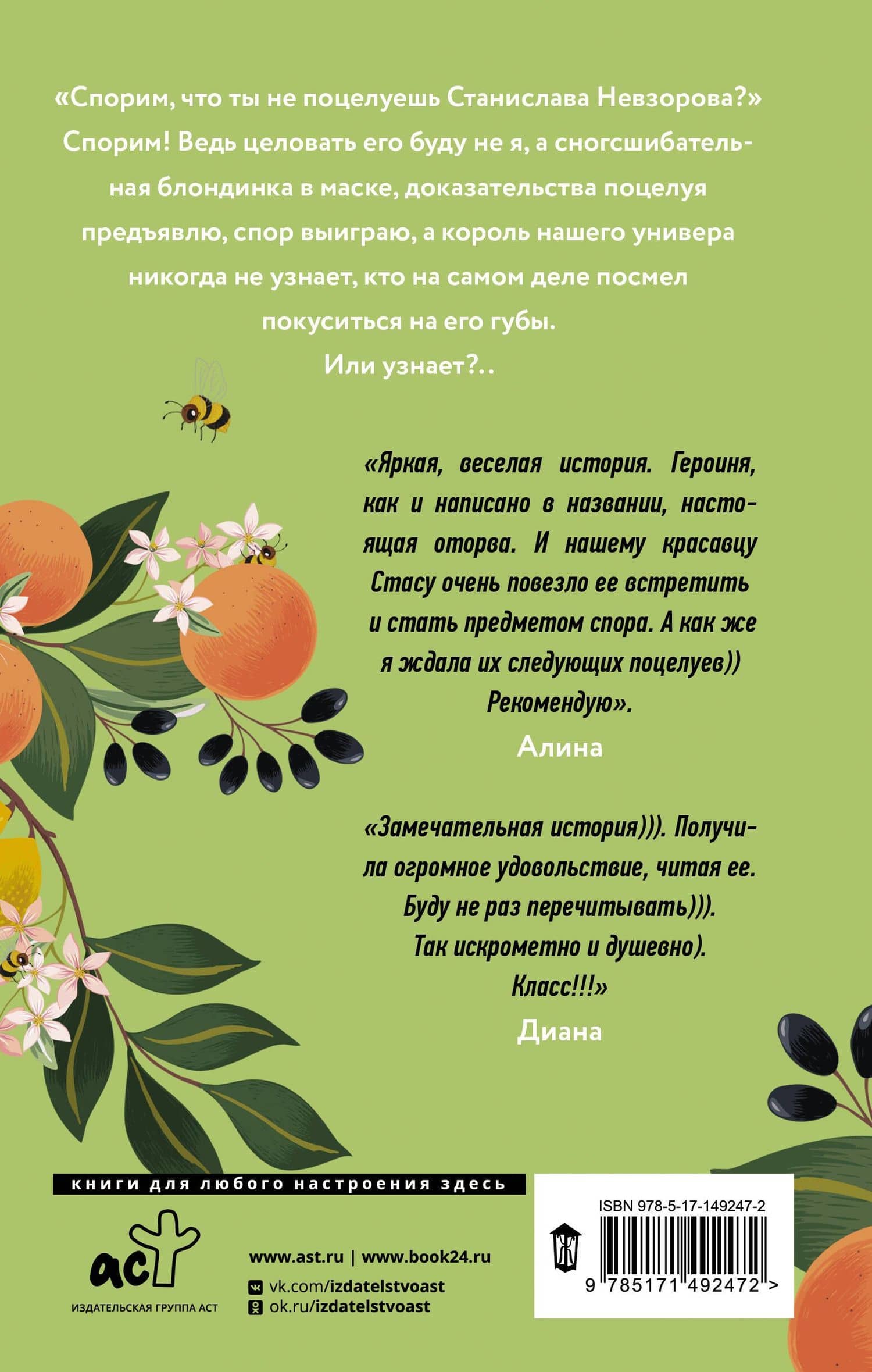 Оторва, или Как завоевать сердце бунтарки — Сонечка Мармеладова (2)