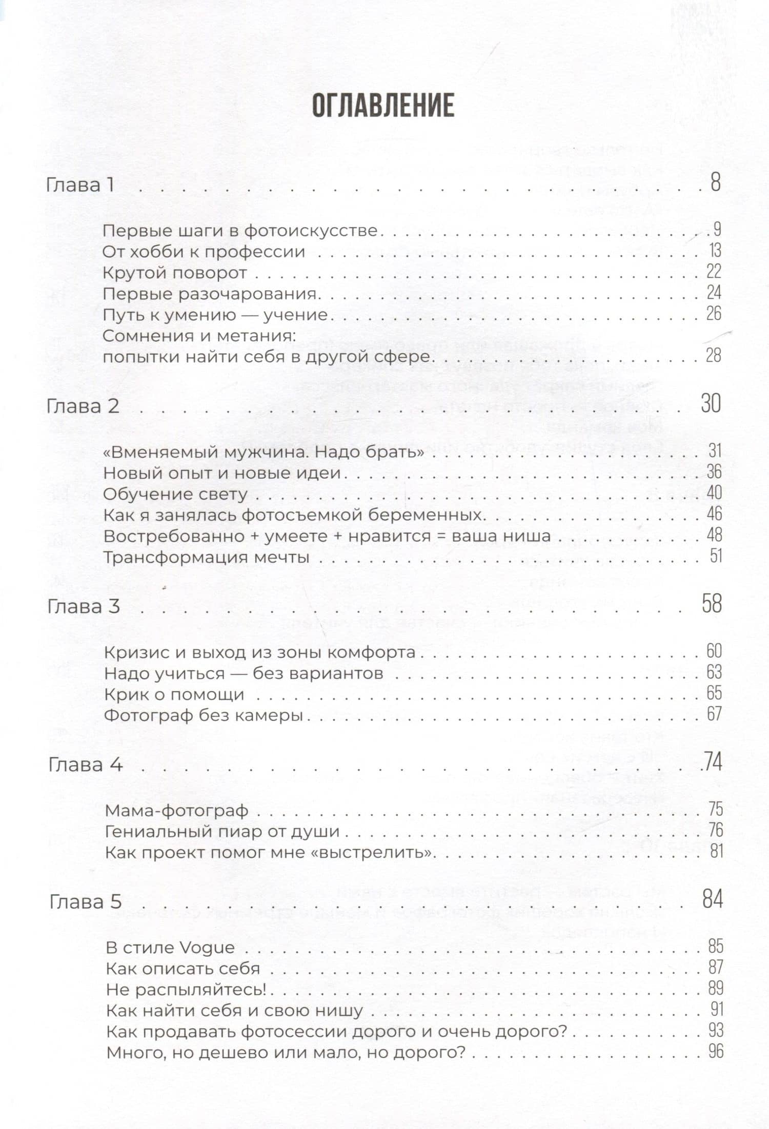 Выход в свет — Александра Федоровна Бунаева (3)