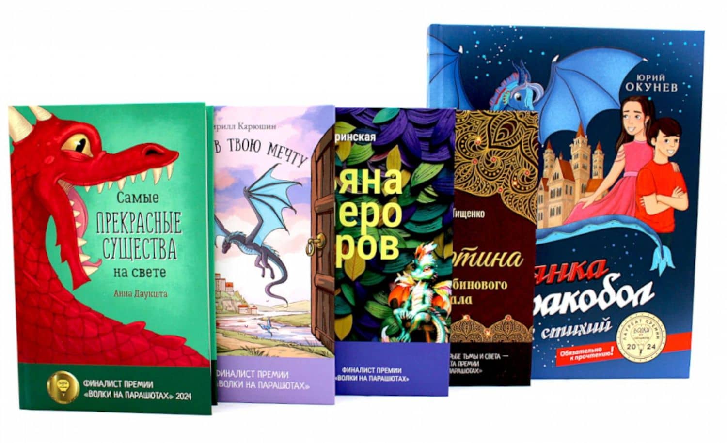 Комплект книг: пять фэнтези о драконах — Алена Михайловна Кудринская