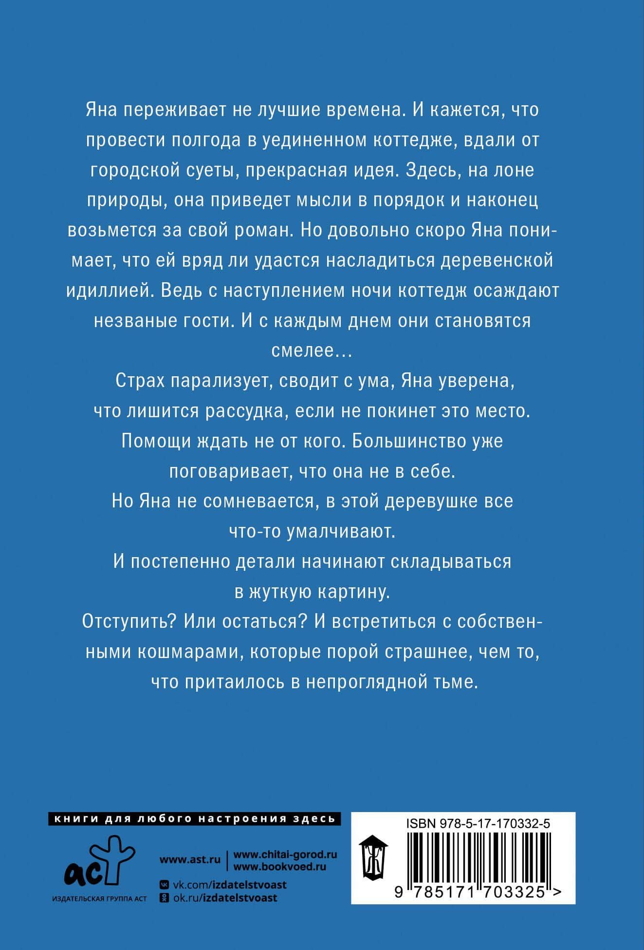 Коттедж — Лиза Стоун (2)