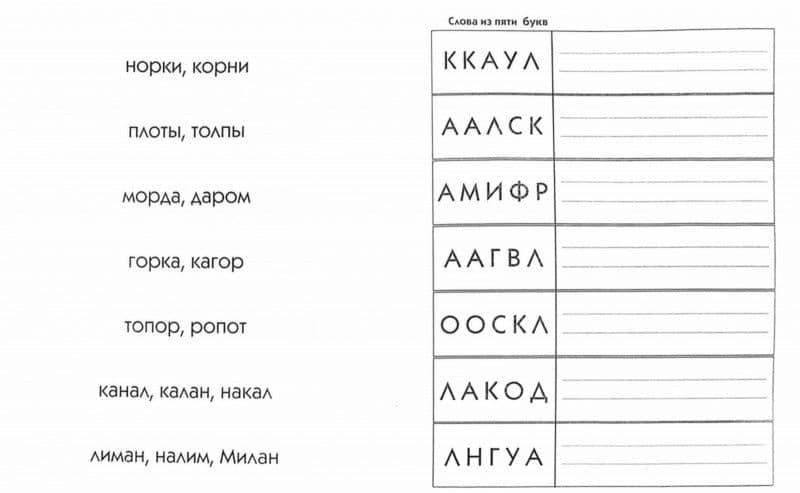 Пишем и читаем. Тетрадь №4. Обучение грамоте детей старшего дошкольного возраста — Вилена Васильевна Коноваленко (2)