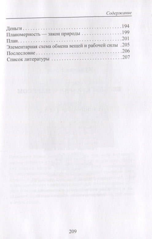 Беседы кухарки с Марксом. Книга 1. А пошел бы ты $...! Книга 2 — Е.В.А. Кухарка (3)