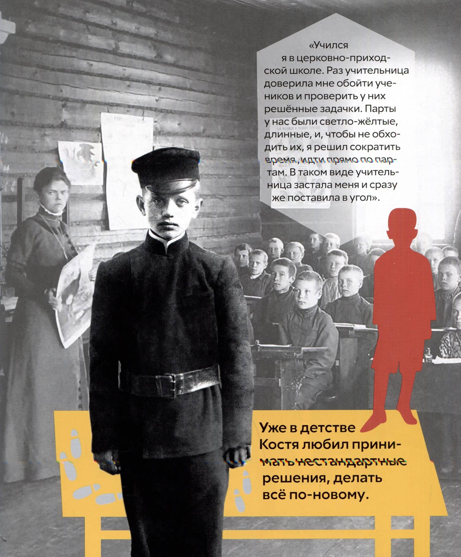 Что придумал Мельников — Елизавета Догадкина (3)