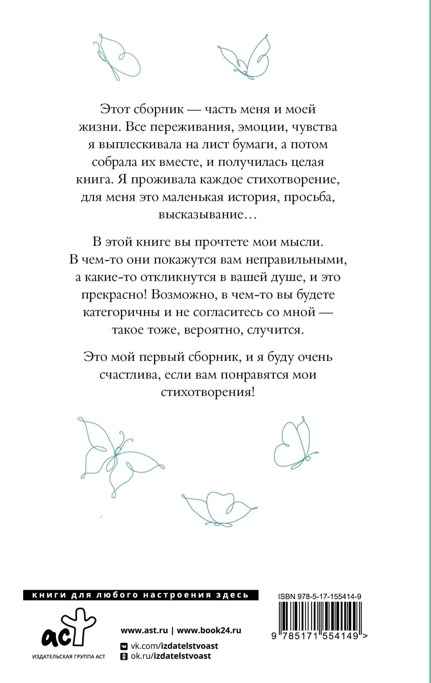О чувствах... — Анастасия Валерьевна Смирнова (2)