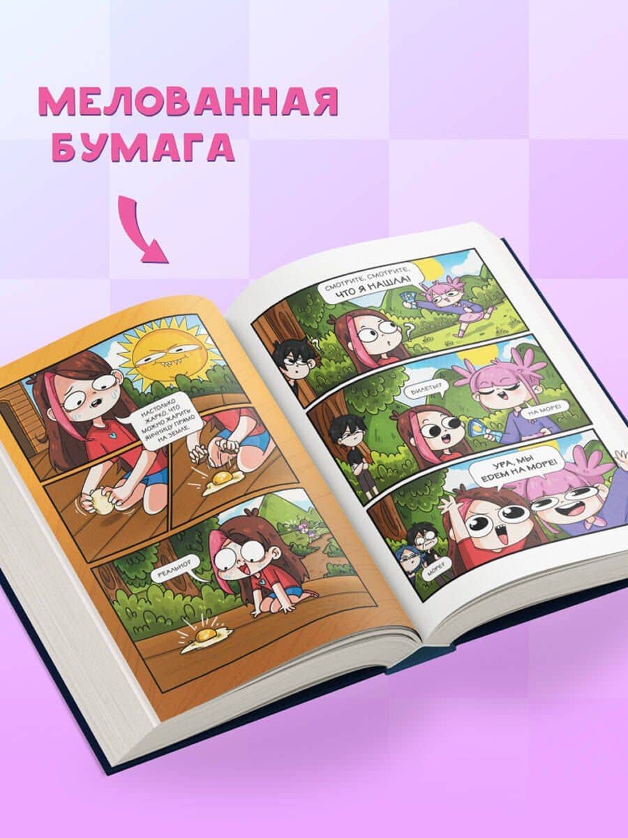 Приключения Тэди на острове — Тэди (3)