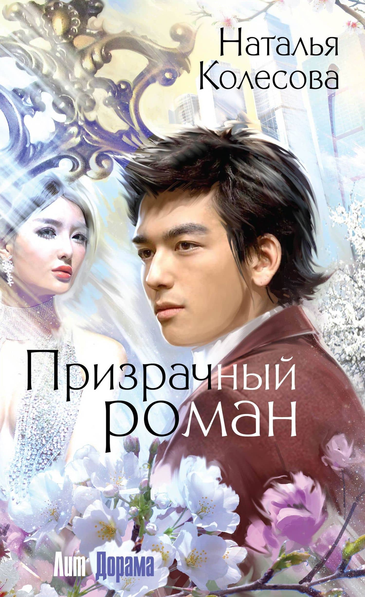 Обложка книги