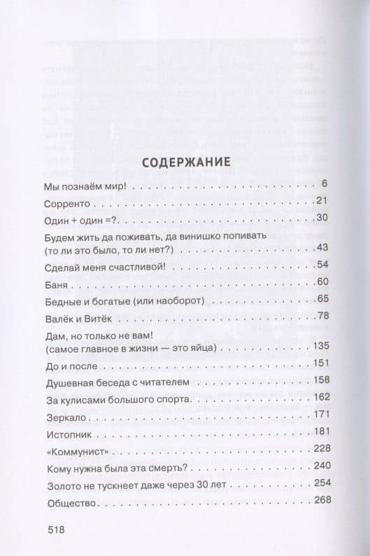 Сделай меня счастливой. Повести и рассказы (2)