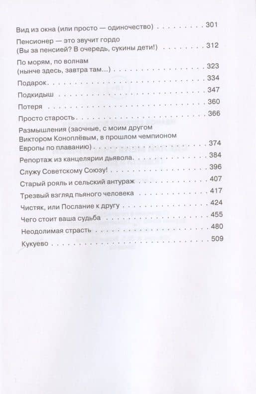 Сделай меня счастливой. Повести и рассказы (3)