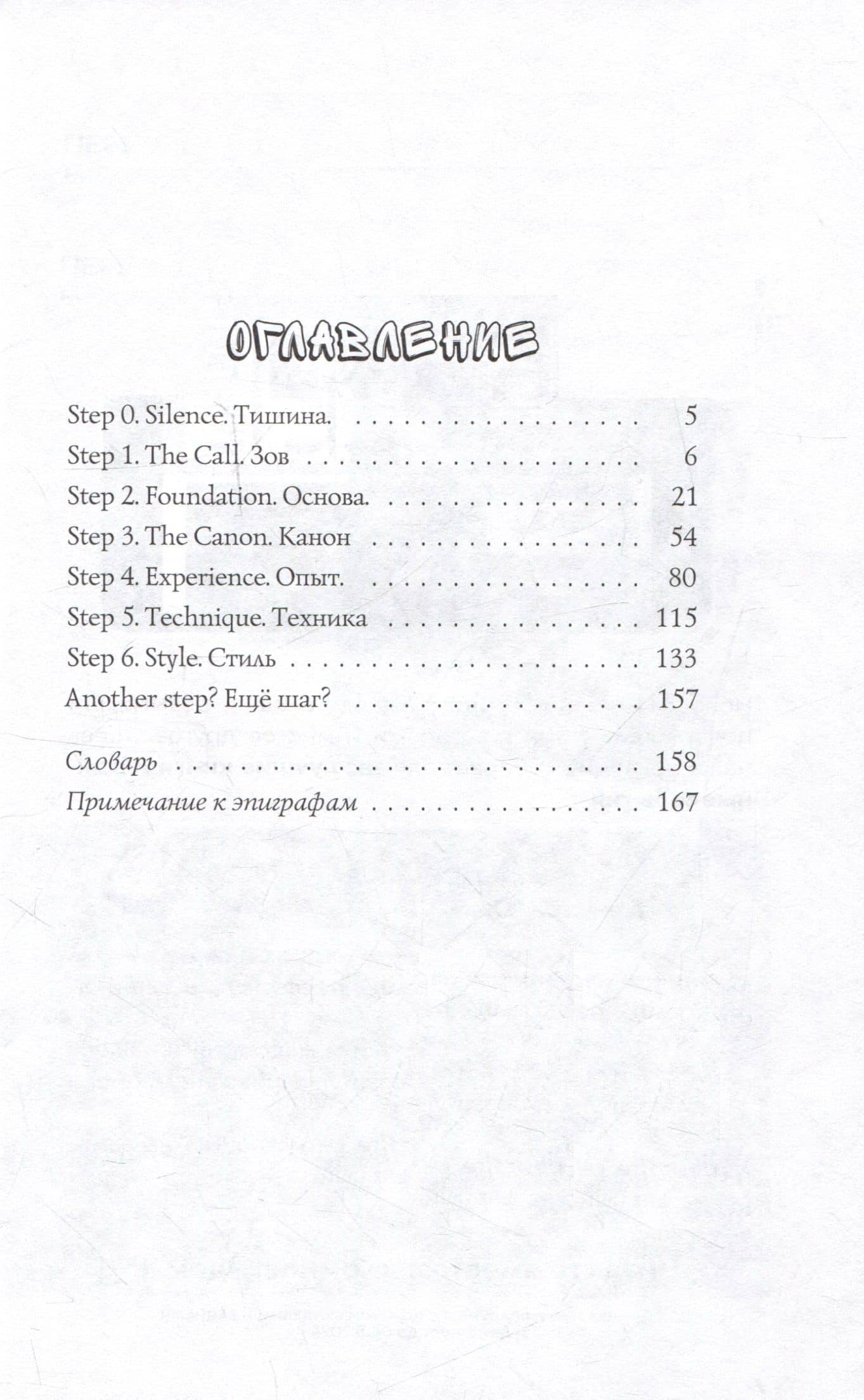 Прыгай. Беги. Замирай — Николай Шолохов (3)