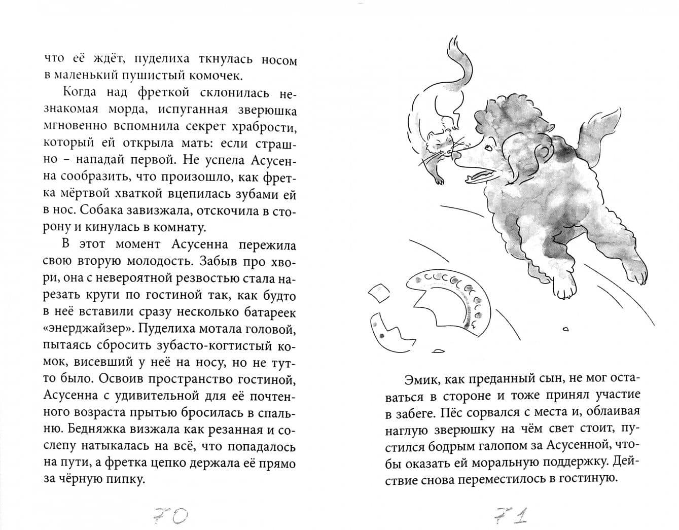 Кот на счастье — Тамара Шамильевна Крюкова (2)