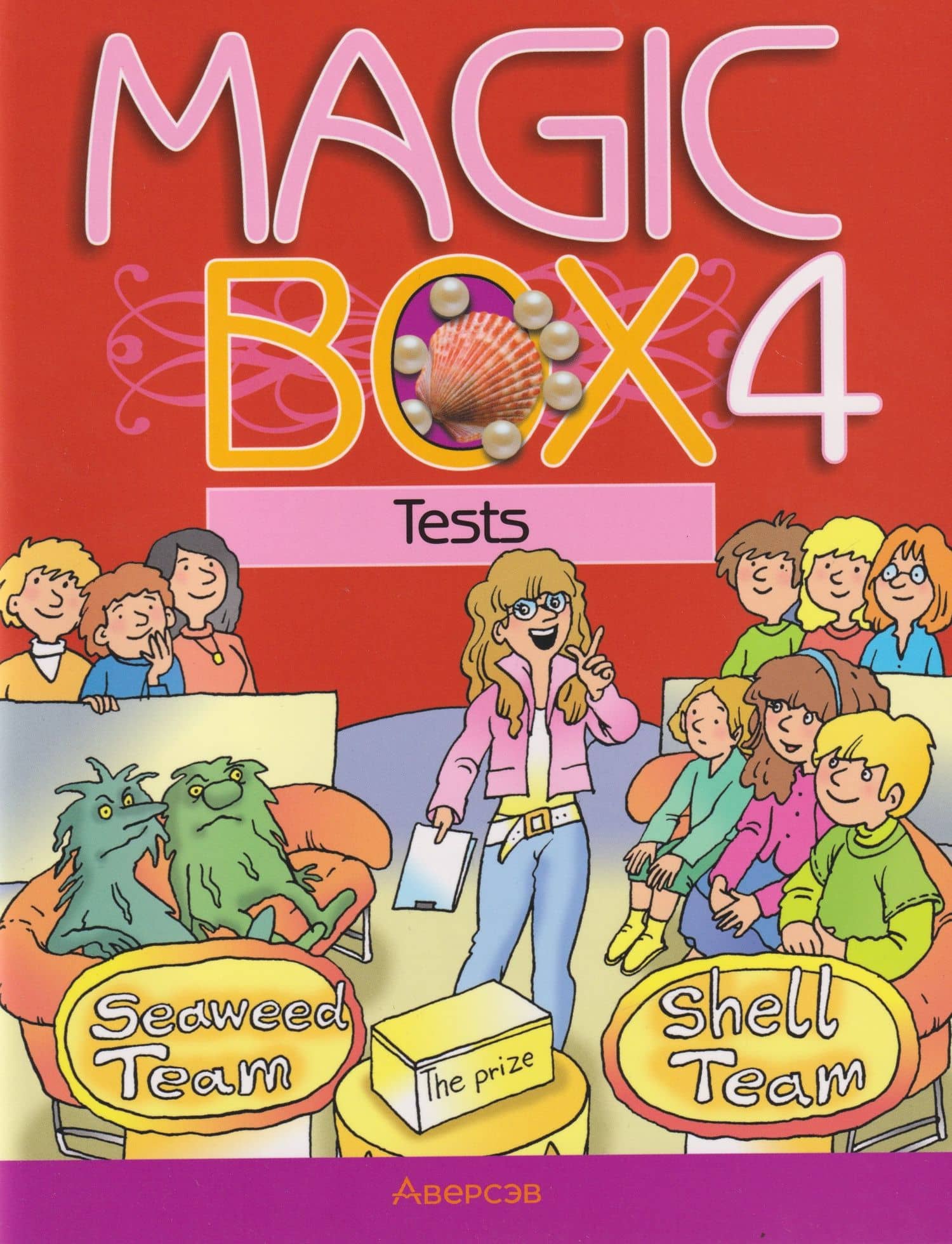 Magic Box. Английский язык. 4 класс. Тесты — Алла Ивановна Калишевич