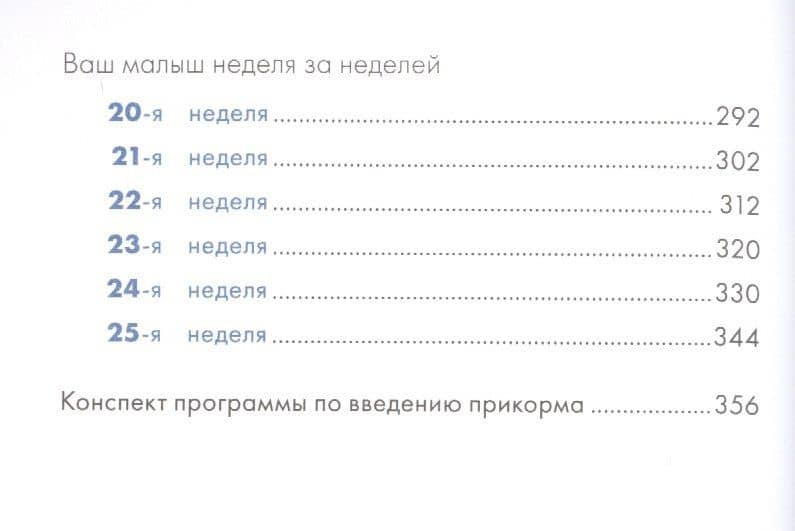 Ваш малыш неделя за неделей: От рождения до 6 месяцев — Симона Кейв (3)