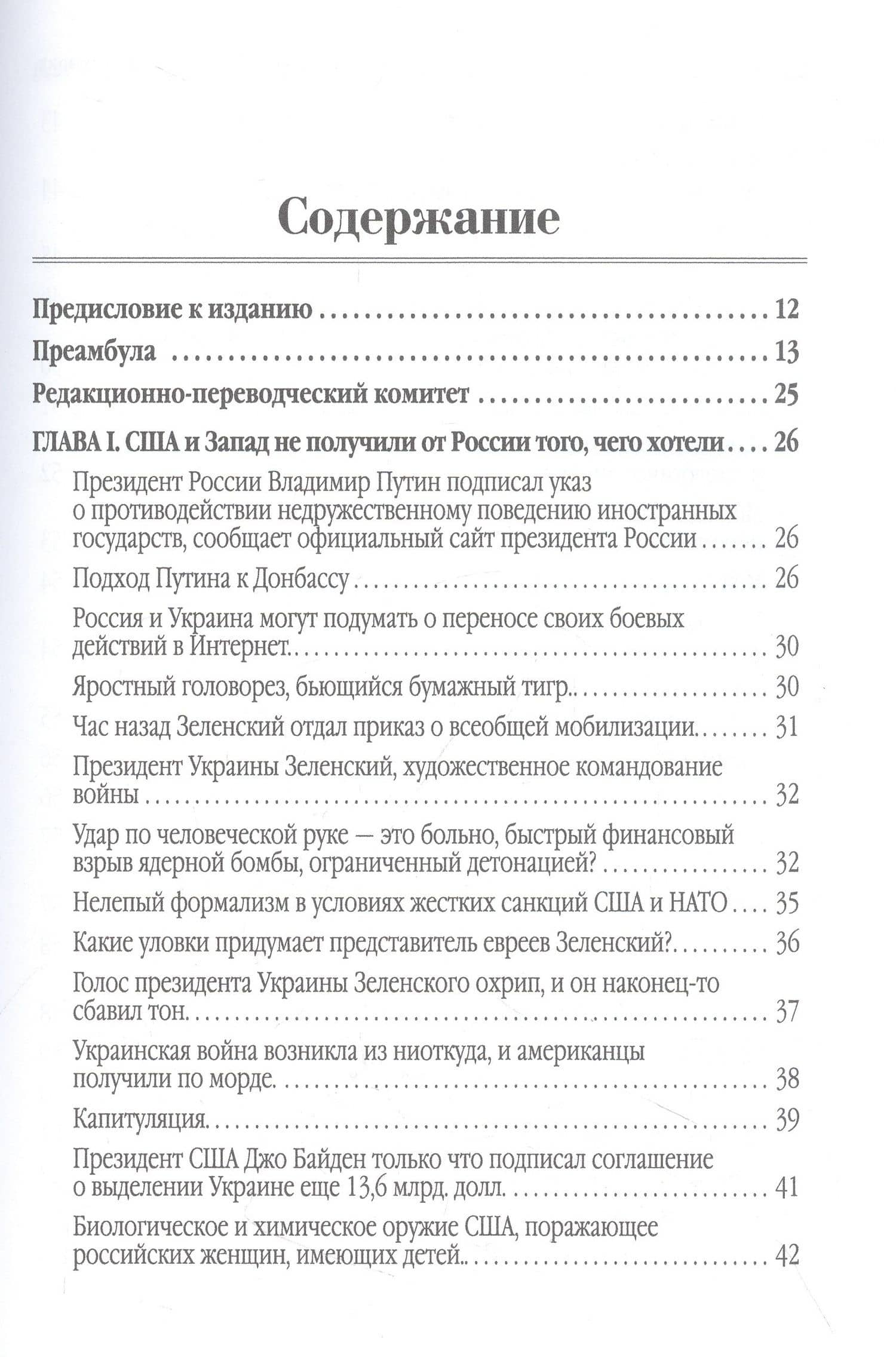 Союз ССР и современная Россия. Избранные комментарии — Сыманан (3)