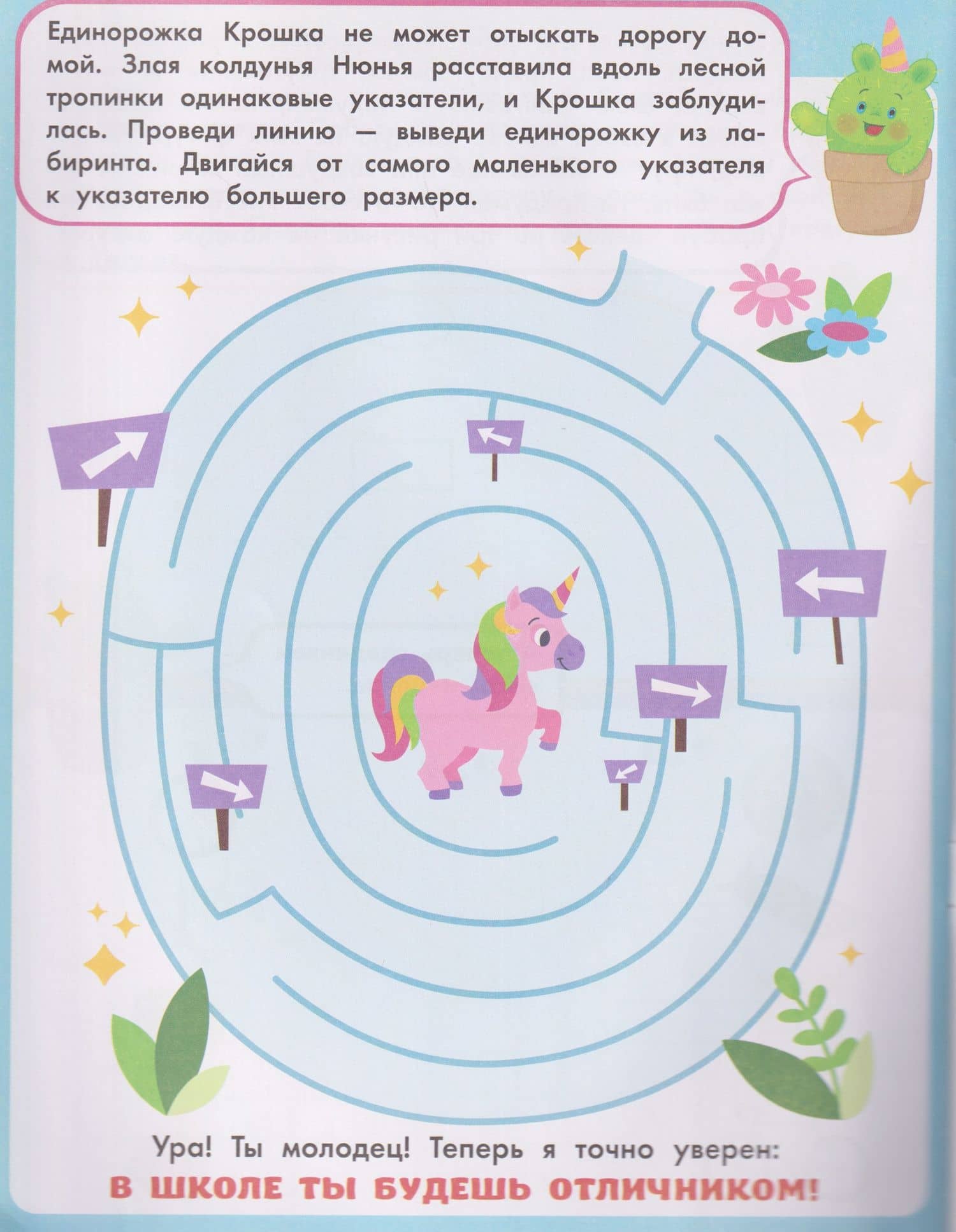Развиваем логику: рабочая тетрадь — Евгения Петровна Бахурова (2)