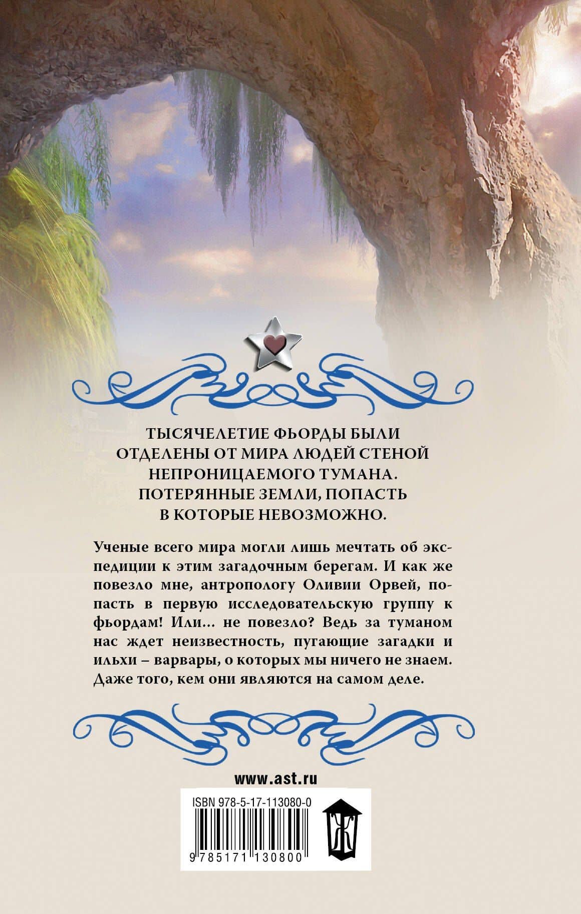 Проникновение — Марина Суржевская (2)