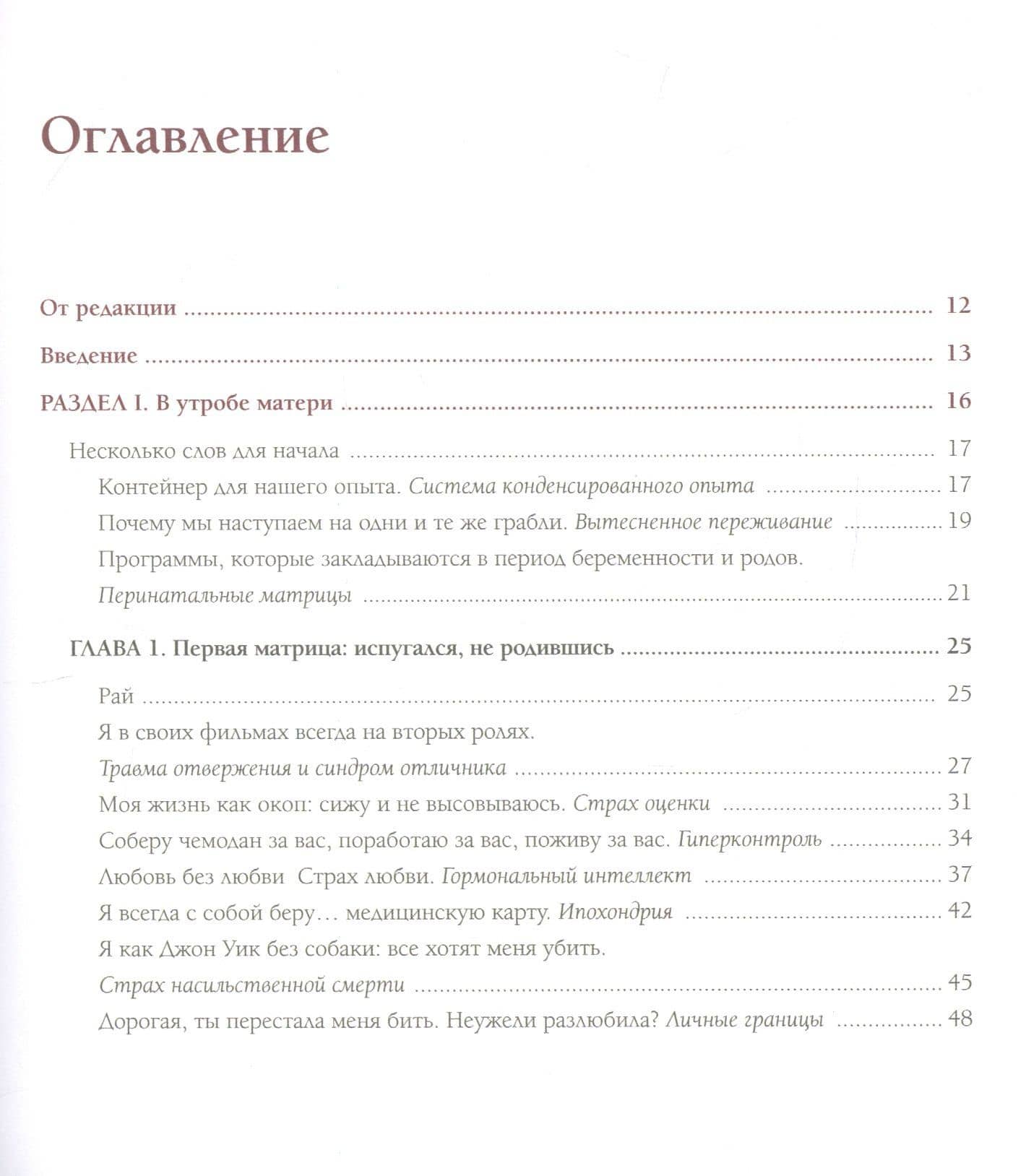 О чем молчат мамы. Детские причины недетских историй — Дарья Милай (3)