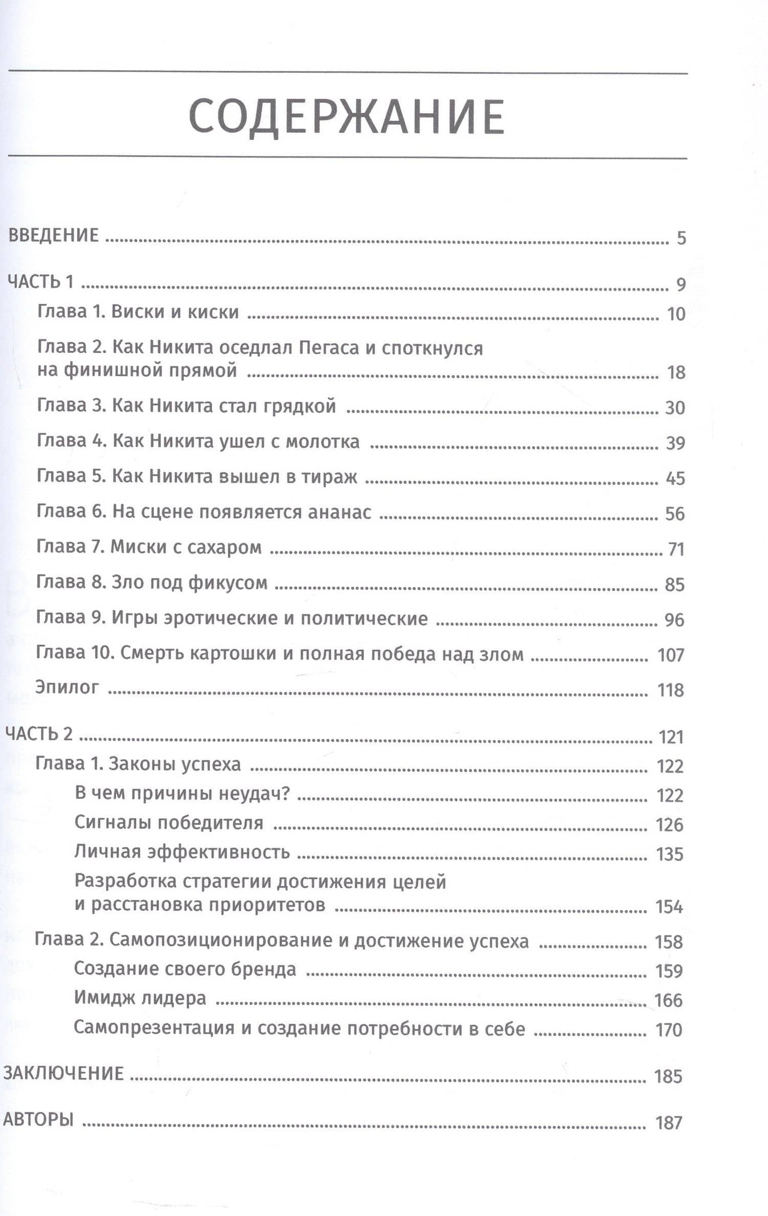 Секреты бизнеса кота Омлета. Книга первая: из картошки в ананас — Ольга Валерьевна Бухаркова (3)