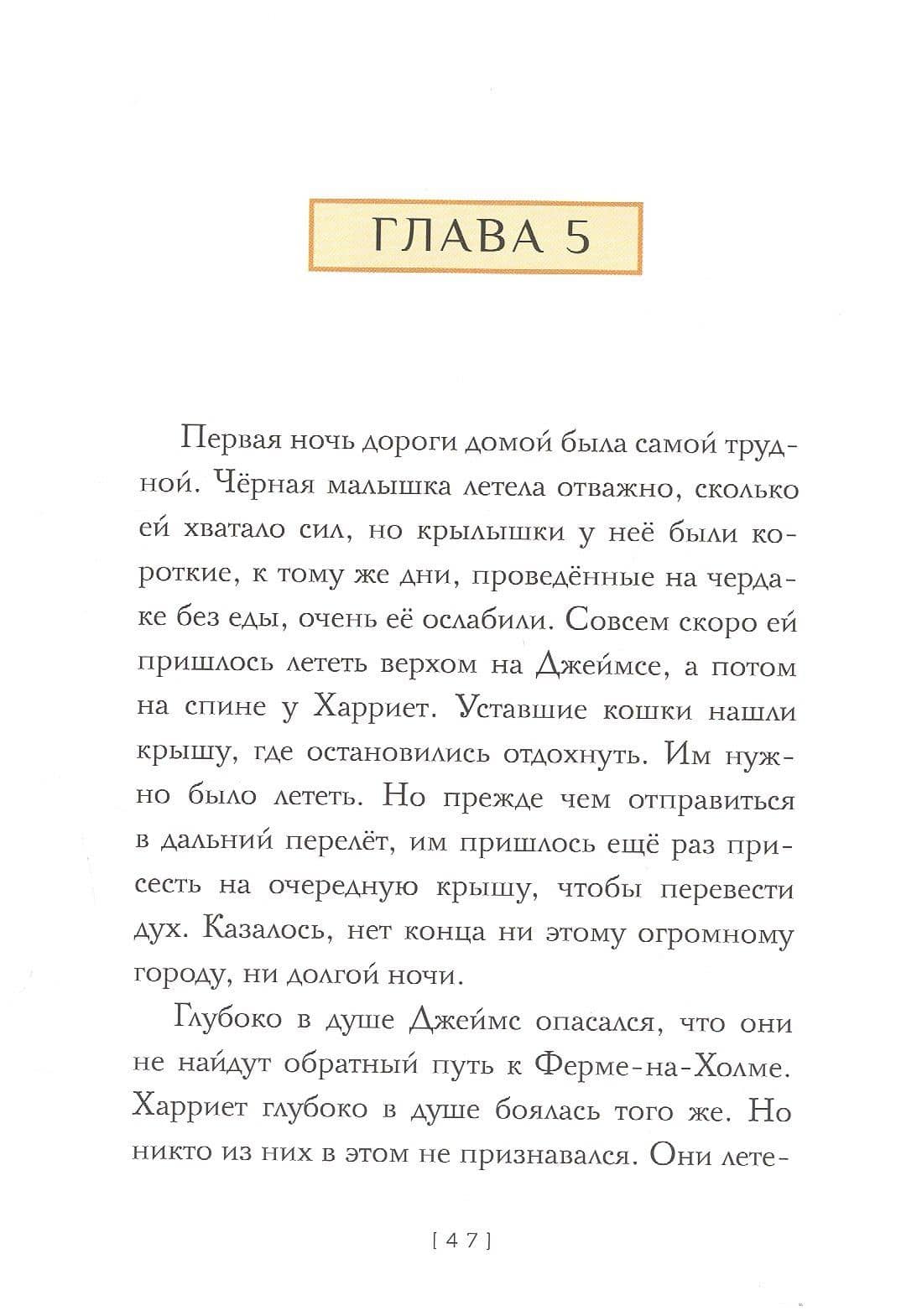 Крылатые кошки возвращаются — Ле Гуин Урсула (3)