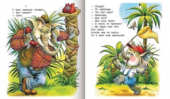 Телефон — Корней Иванович Чуковский (2)