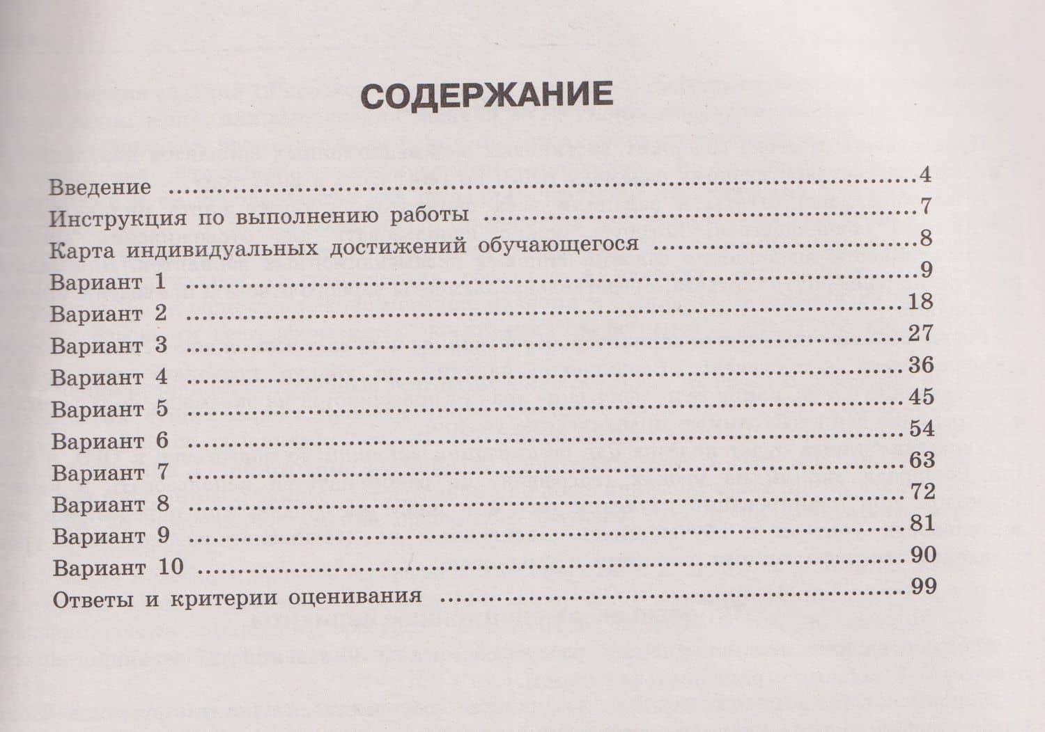 ОГЭ-2027. География: типовые экзаменационные варианты: 10 вариантов — Элеонора Мкртычевна Амбарцумова (2)