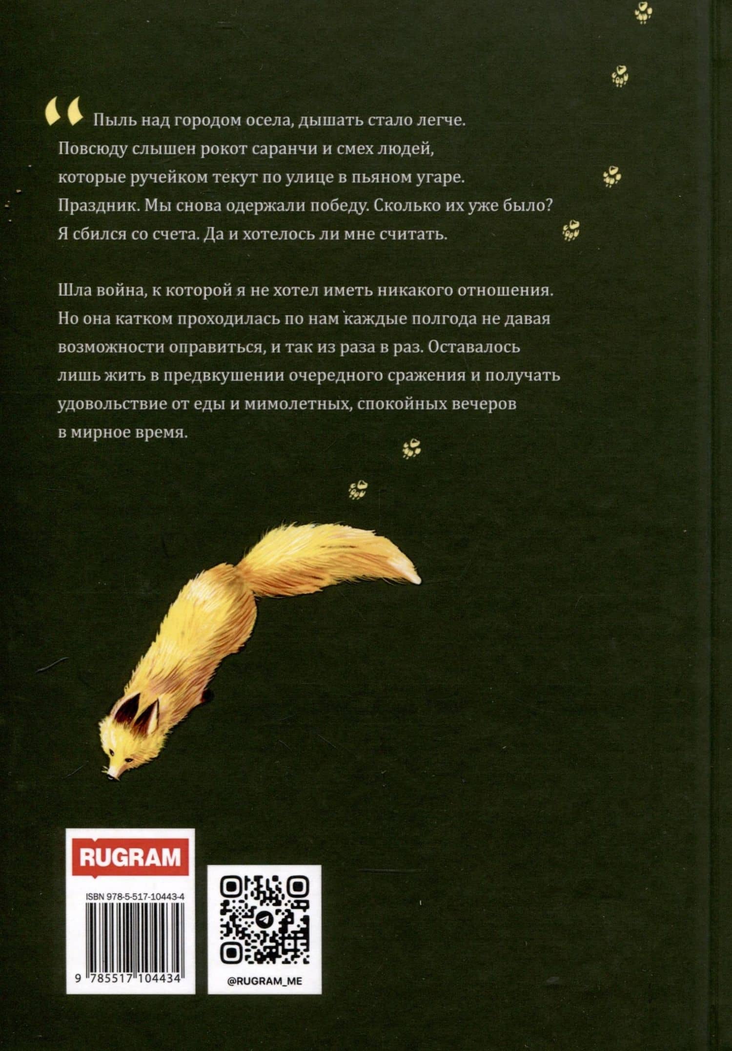 Волибор — Вера Водолазова (2)
