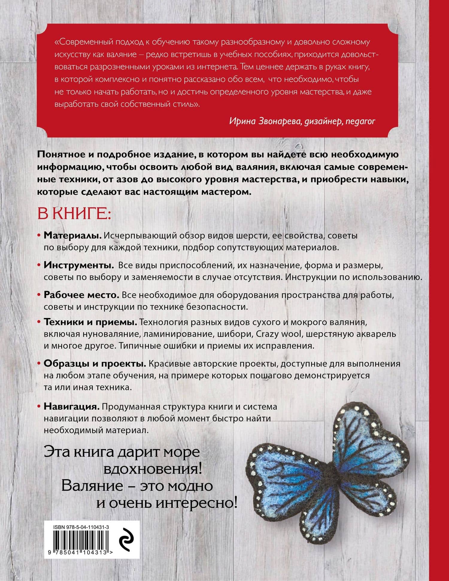 Валяние из шерсти. Самое полное и понятное пошаговое руководство для начинающих — Марина Дмитриевна Храпова (2)