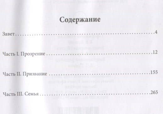 Понтийцы. Третье поколение — Поль Сидиропуло (2)