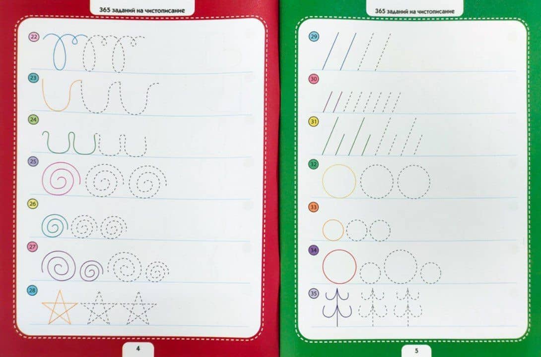 Чистописание. Рабочая тетрадь (2)