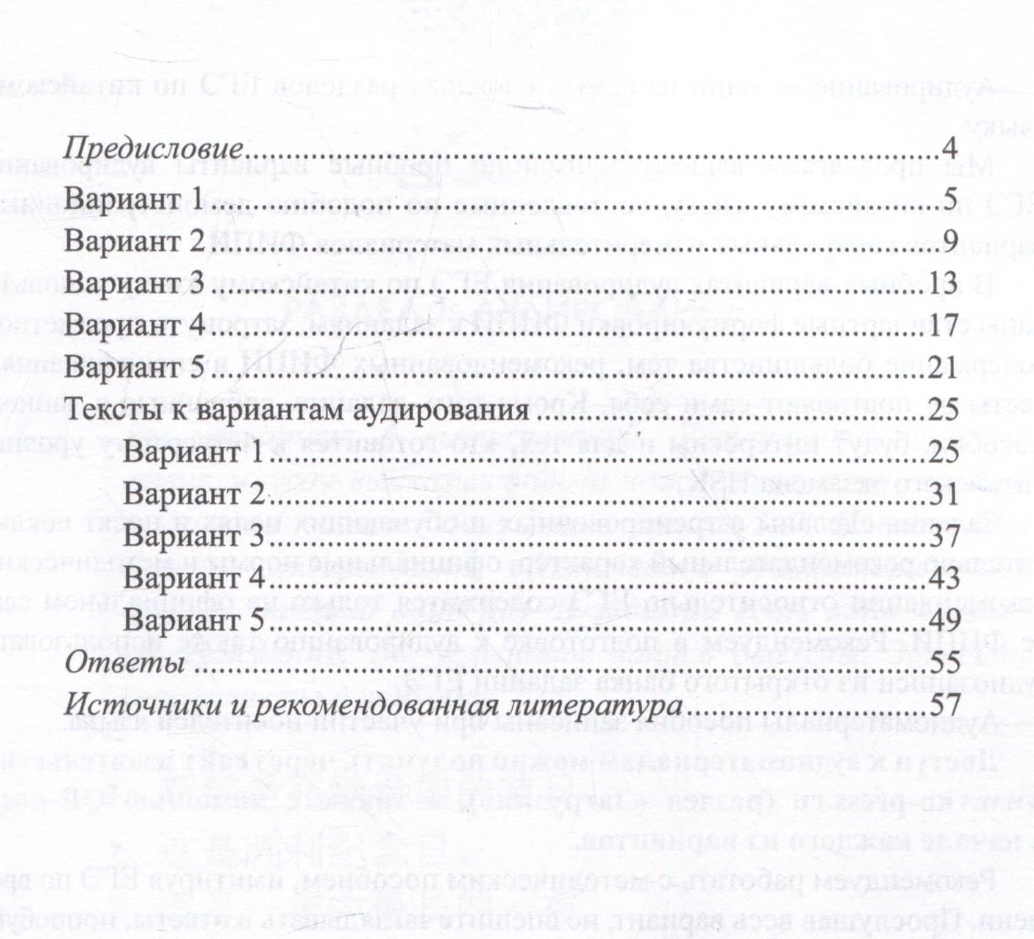 ЕГЭ по китайскому языку. Аудирование: 5 пробных вариантов с ответами и расшифровкой. Методическое пособие — Ольга Андреевна Артемьева (3)