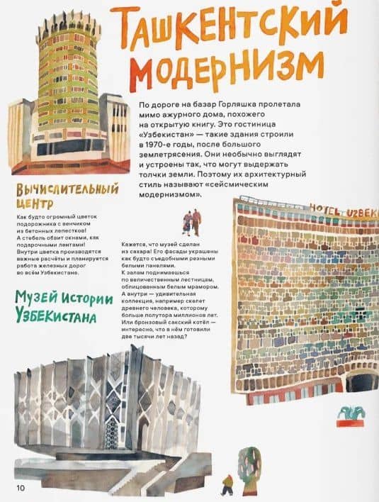 Привет, Ташкент! — Юлия Дробова (2)
