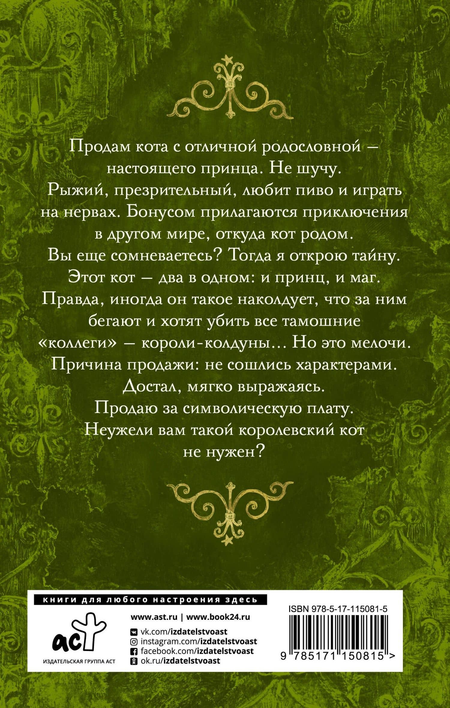 Продам кота — Мария Николаевна Сакрытина (2)