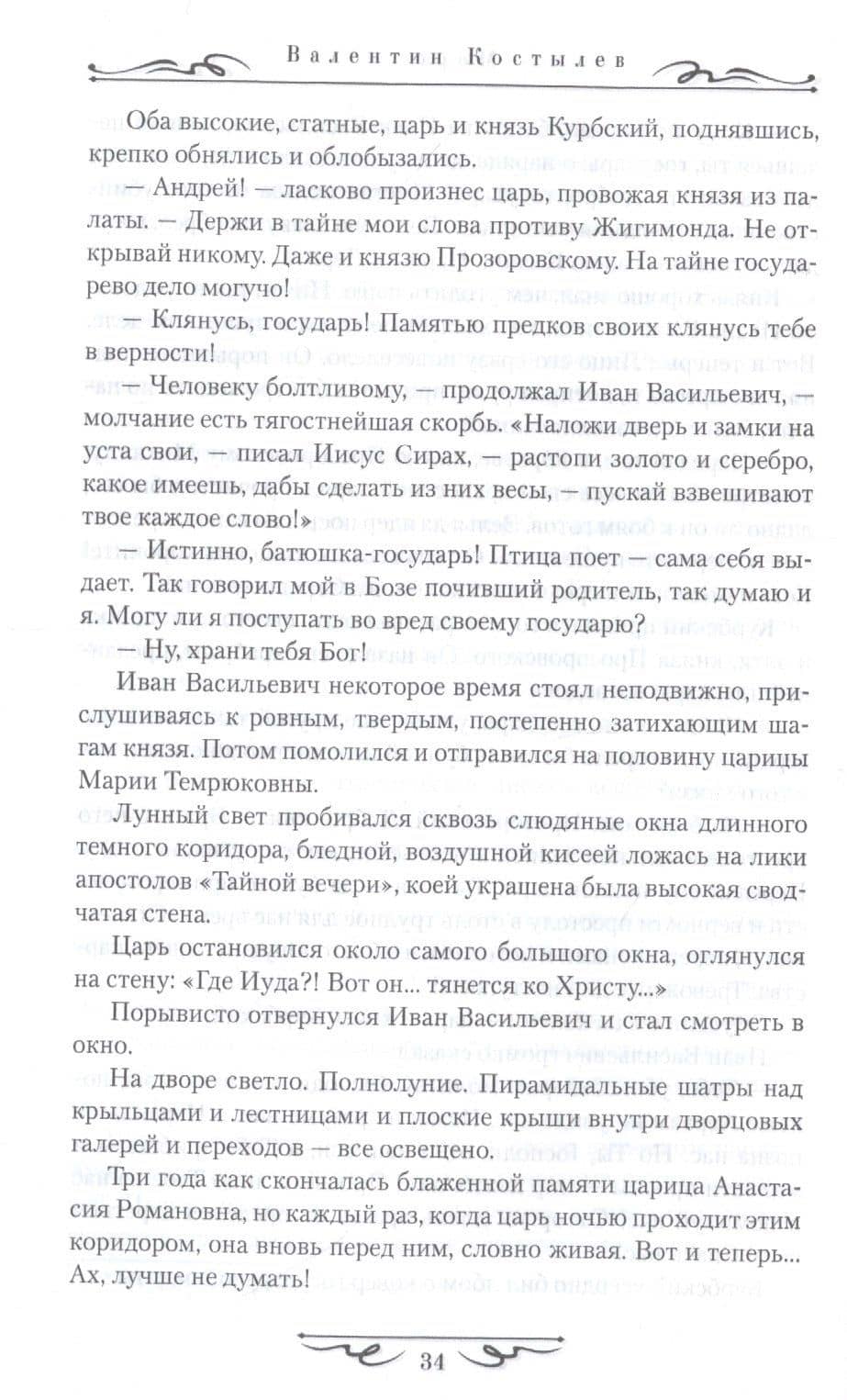 Море — Валентин Иванович Костылев (3)