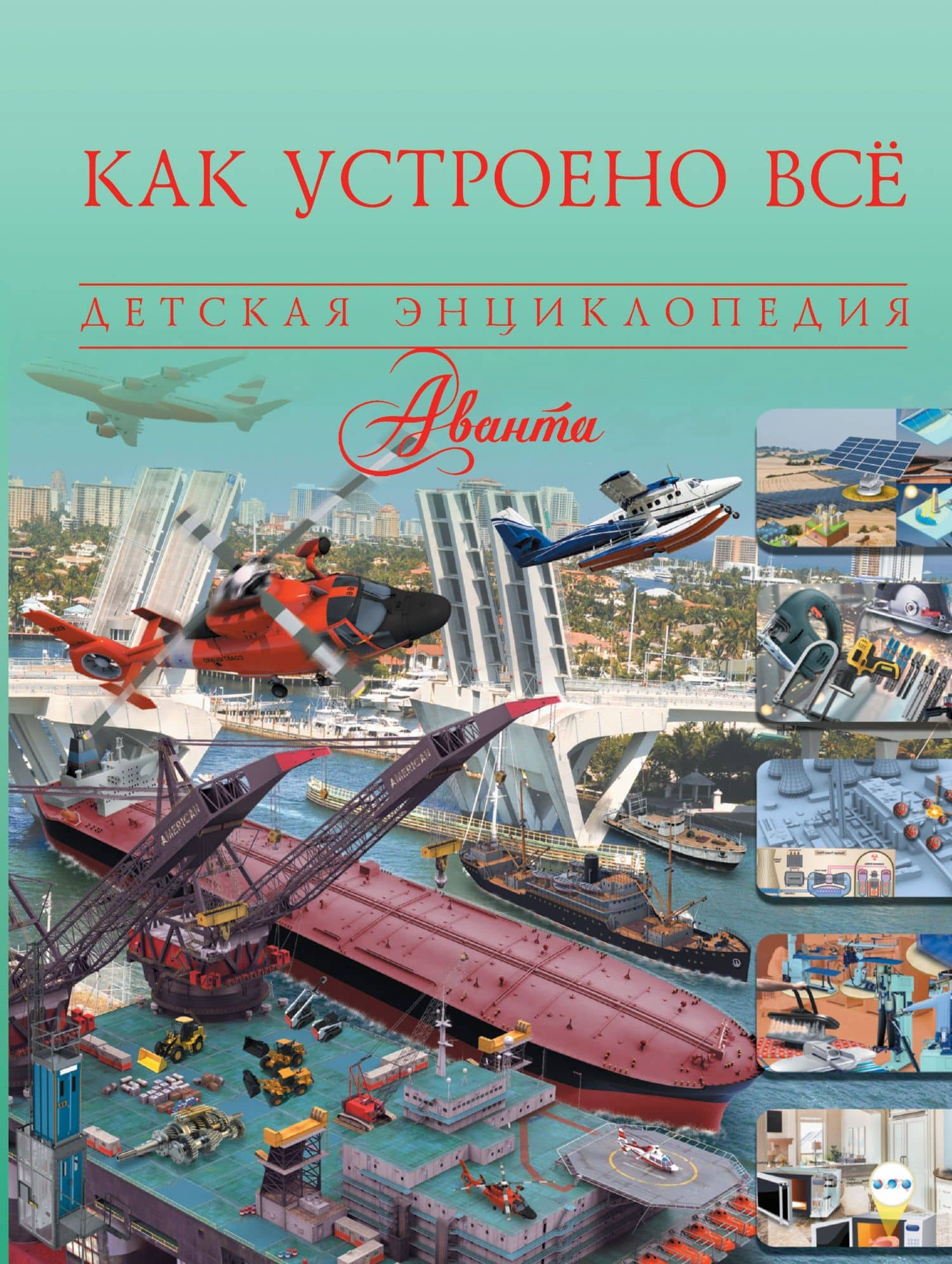 Как устроено всё