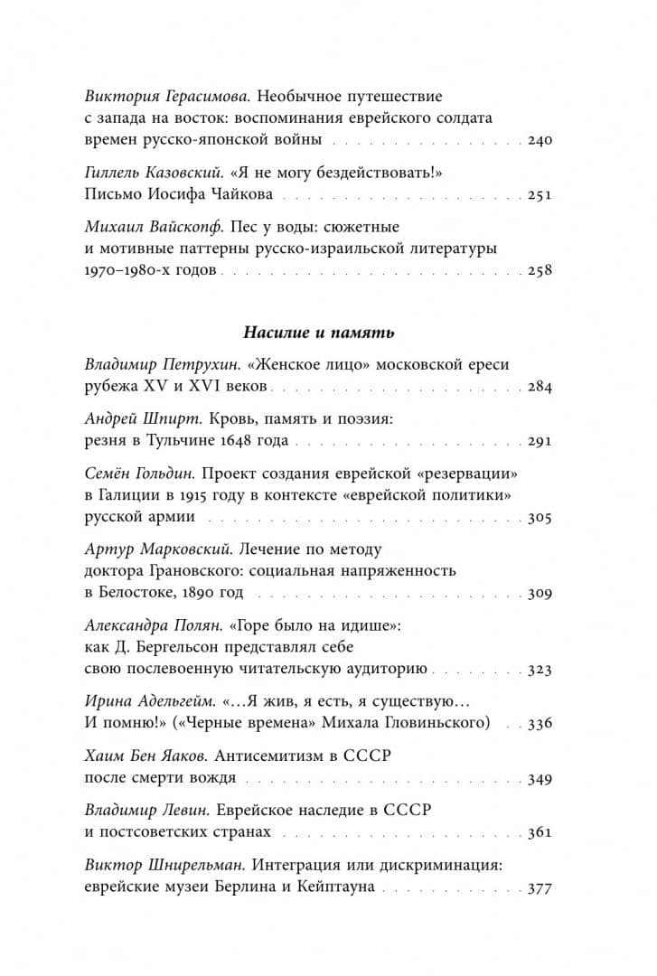 "Викторианский сборник". К юбилею Виктории Мочаловой — Светлана Николаевна Амосова (3)