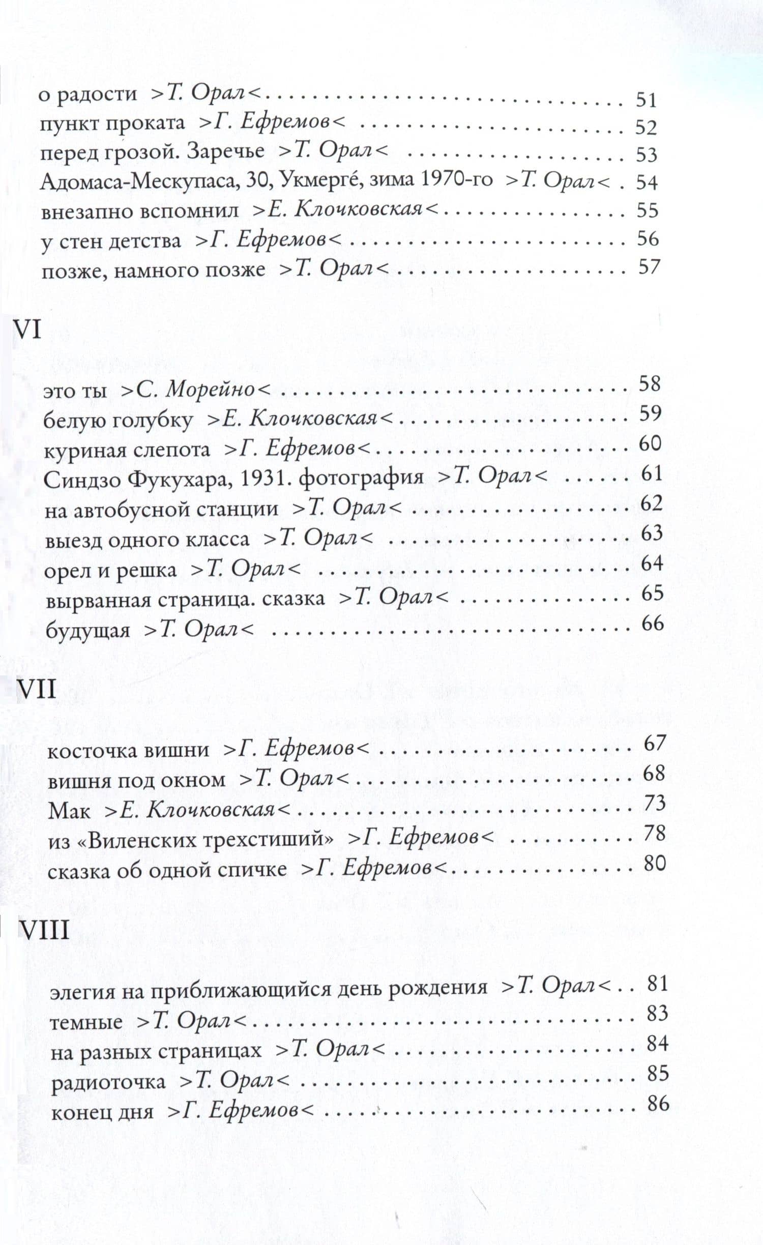 На освещенном снегу — Юлюс Келерас (3)