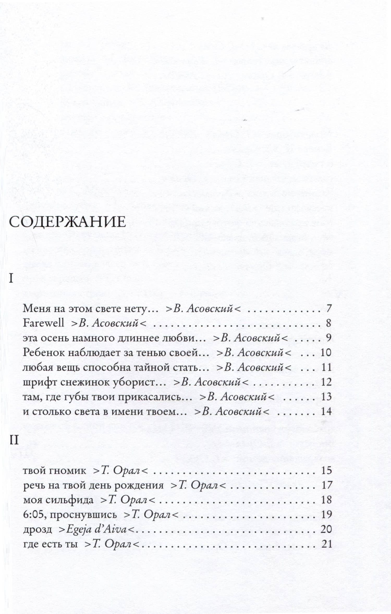 На освещенном снегу — Юлюс Келерас (2)