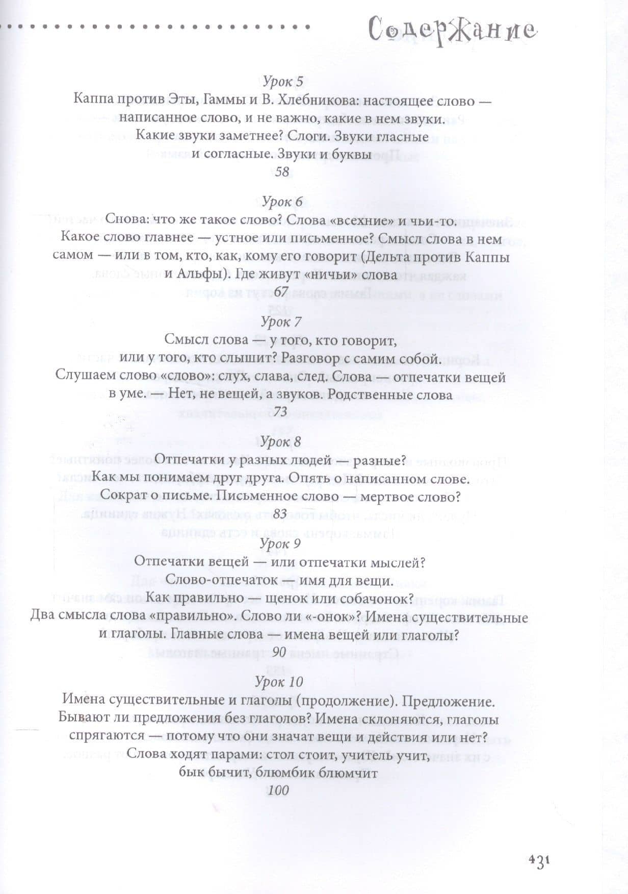 Загадки слова (3)