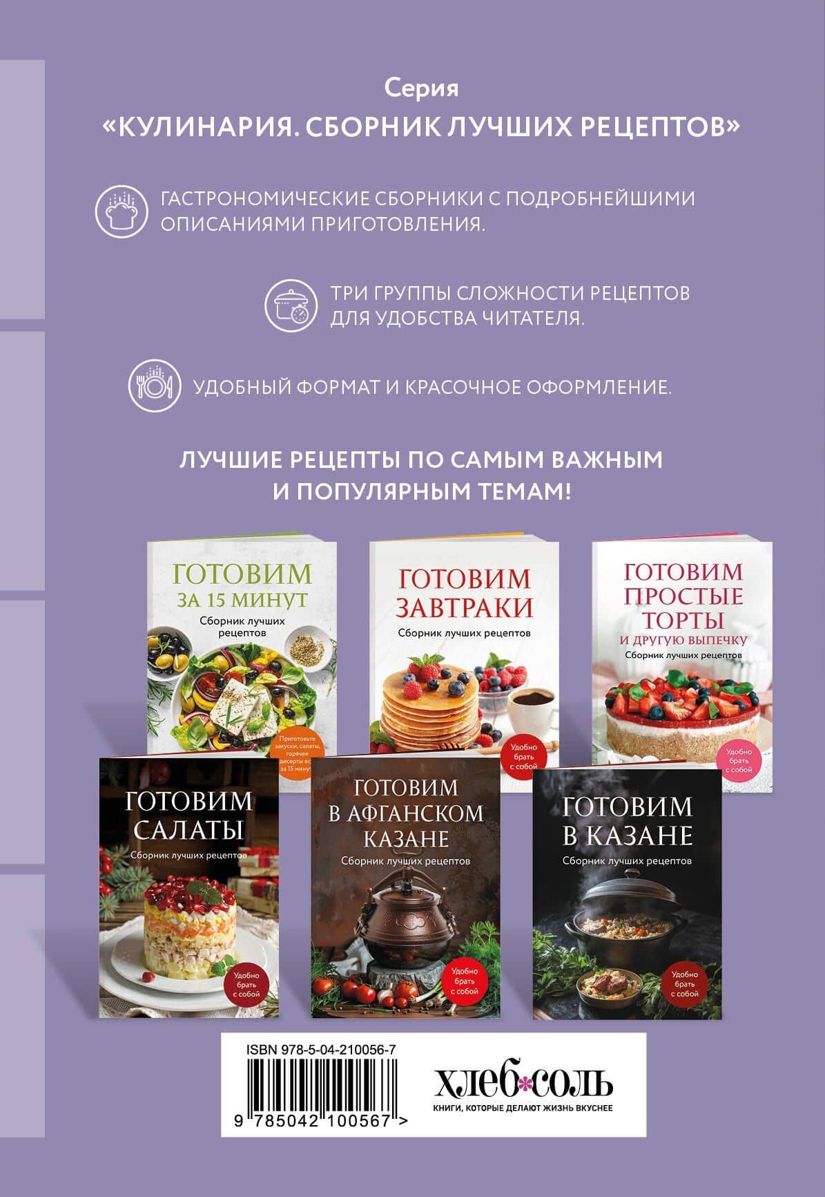 Готовим пироги. Сборник лучших рецептов (2)